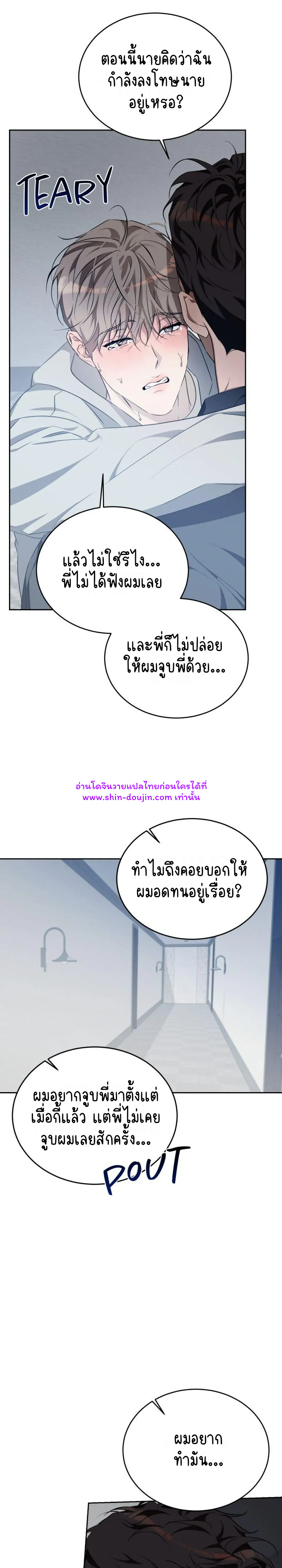 Cozy obsession EP 22